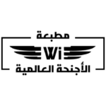 الاجنحة العالمية