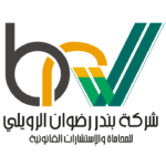 بندر الرويلى