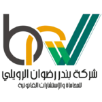 بندر الرويلى