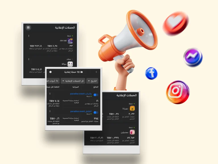 غلاف الاعلانات