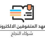 لوجو معهد المتفوقين