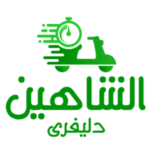 الشاهين دلفرى