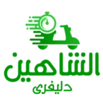الشاهين دلفرى