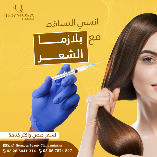 بلازما الشعر