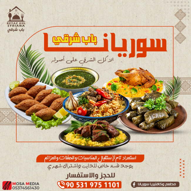 أفخر المأكولات الشعبية