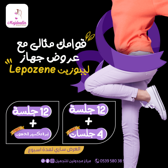 عروض الجلسات