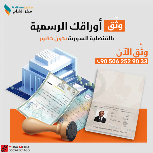 وثق أوراقك الرسمية